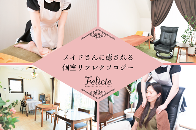 Akihabara Maid Reflexology Felicie -