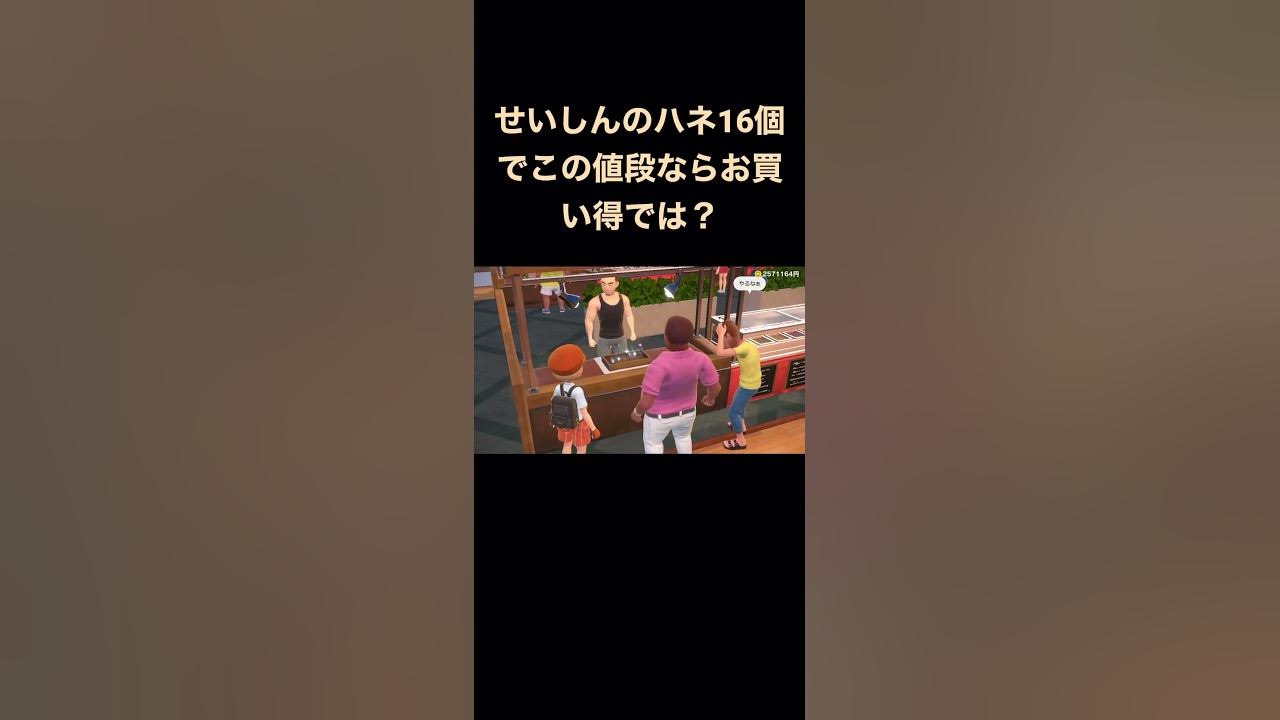 ポケモンSV】せいしんのハネの入手方法と効果【スカーレットバイオレット】｜ゲームエイト