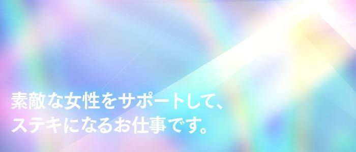 愛知｜デリヘルドライバー・風俗送迎求人【メンズバニラ】で高収入バイト