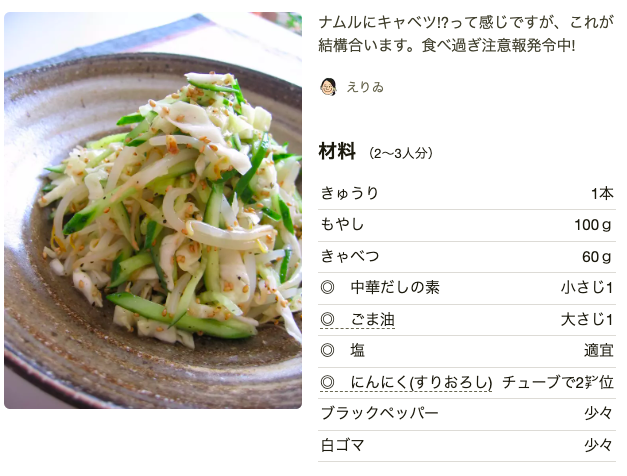 お酒のお供に！ピリ辛もやしナムル