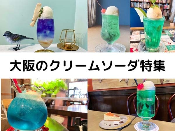 クリームソーダ 背景あり イラスト登録