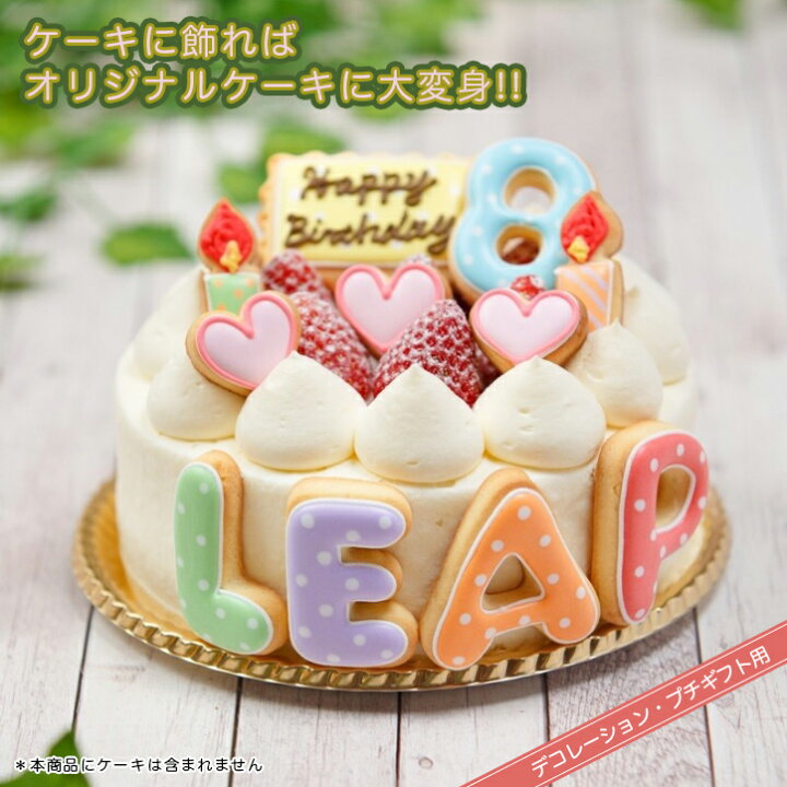 クッキー イラスト プリント メッセージ 誕生日 バースデー Happy Birthday TO YOU ハート 花 個包装 内祝い 贈り物 おすすめ有名スイーツ工房フォチェッタ