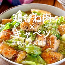 簡単手作り 鶏マヨのレシピと作り方