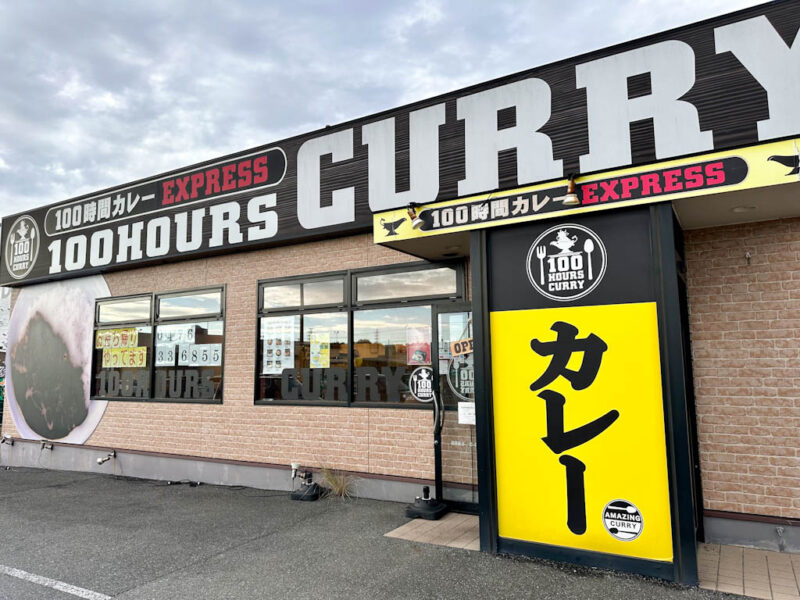 100時間カレー公式100HOURS CURRY- YouTube