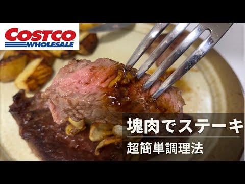 肩ロース編 CHECK EYE ROLL さばき方行正り香さんおすすめ！コストコで買うべきはアメリカン・ビーフのかたまり肉特集レシピアメリカンビーフ＆アメリカンポーク公式サイト 米国食肉輸出連合会