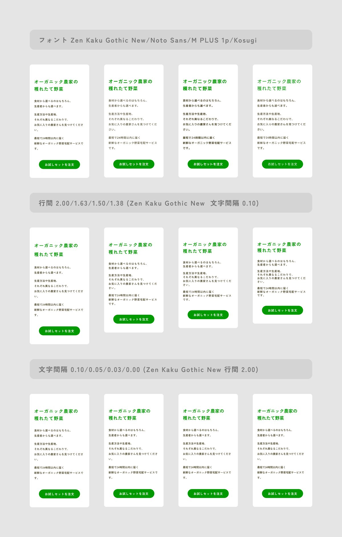 スグ食べ デジタルハリウッドbyLIGでの中間課題okaka230214