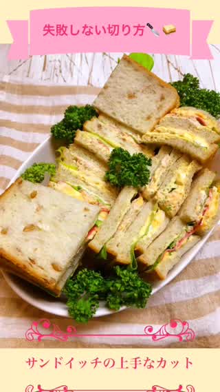 見せる『萌え断』サンドに挑戦 極厚切り口に具材集中NIKKEIリスキリング