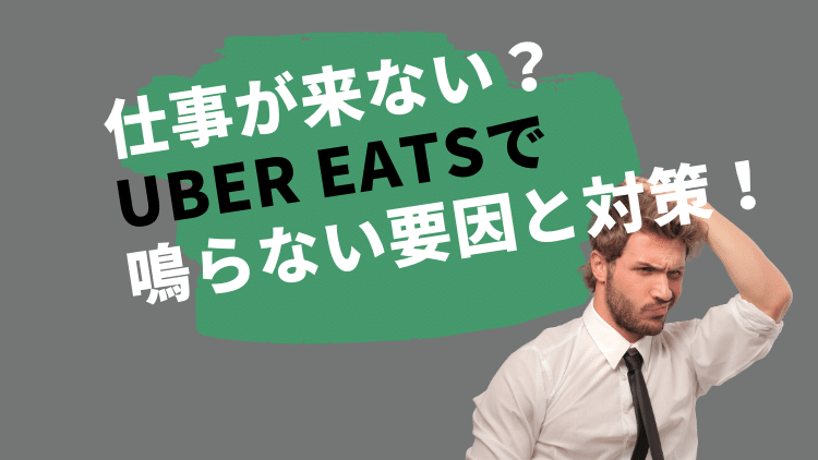 Uber Eatsウーバーイーツ 写真付きの口コミ・評判 37件みん評