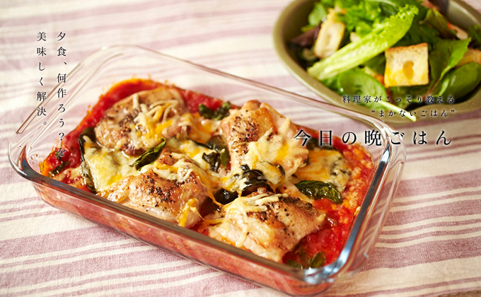 鶏むね肉のオーブン焼きReMeRe