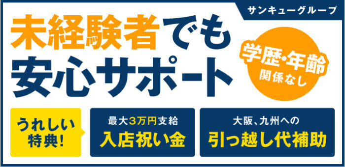 大分県の男性高収入求人・アルバイト探しは 【ジョブヘブン】