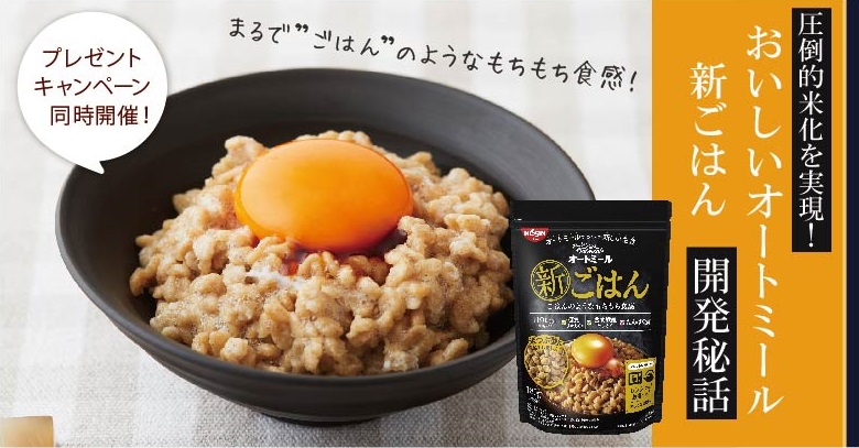 オートミールを「米化」する方法とは？アレンジレシピもご紹介！クラシル