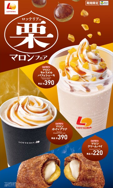 仙台の隠れ家カフェで楽しむ秋のマロンパフェ