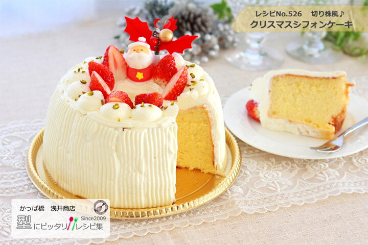 シフォンケーキ作り方：材料3つで簡単レシピ