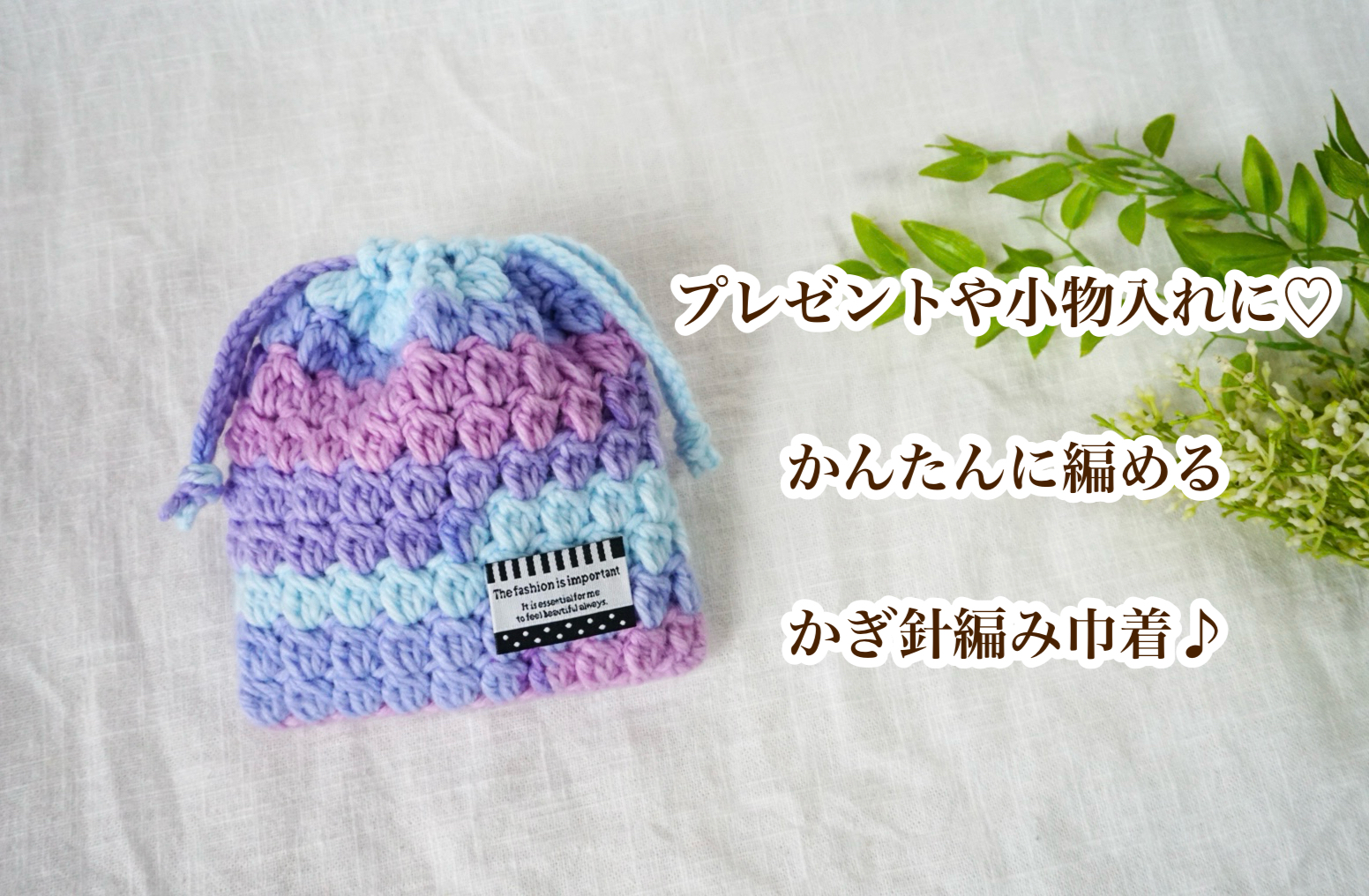 セリアのNEWケークを分解!カラフルなグラニースクエアモチーフの編み方