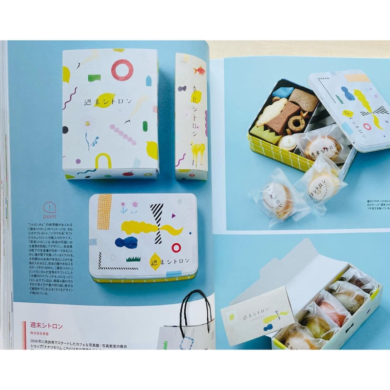 お菓子パッケージデザイン店舗向けパッケージデザイン大阪・東京 株 グライド