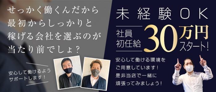 送迎ドライバー 隙のあるエステ 高収入の風俗男性求人ならFENIX JOB