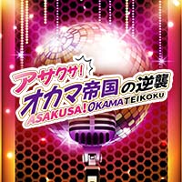 神奈川】デリヘルで使えるオススメラブホテル『ニューハーフヘルスS-LEGEND Hotel introduction』｜ニューハーフ風俗ガイダンスブログ