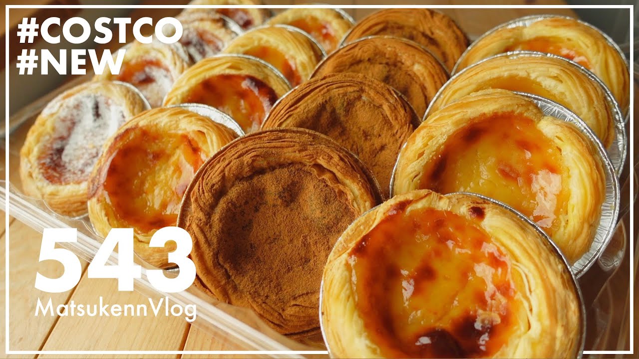 コストコ 1個50円と激安なのに美味しすぎると話題！「パステル デ ナタ」って何？ - くふう トクバイニュース