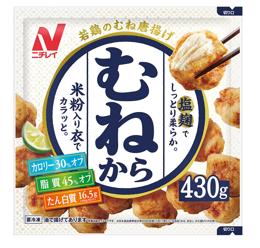 驚くほどしっとり柔らか♡鶏むね肉の唐揚げ 下味冷凍OK