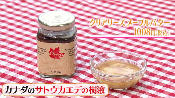 フレークタイプの絶品メープルシロップが毎日の朝食に大活躍！ ボトルがベタつくストレスもなくなっちゃうよROOMIE ルーミー