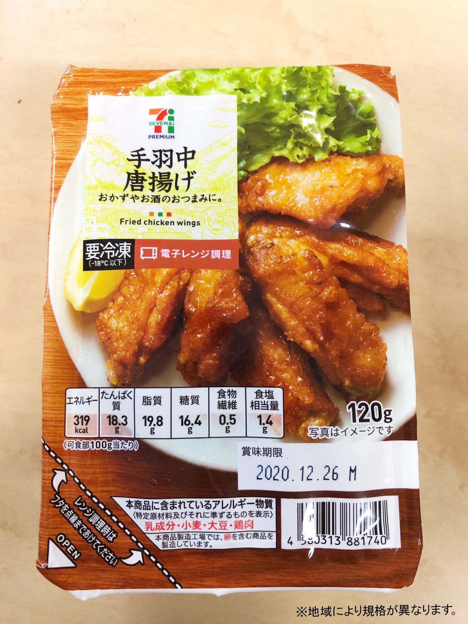セブンイレブン 手羽中唐揚げがレンジで手軽なのに本格的なお店の味！カロリーや原材料もご紹介！Foooood