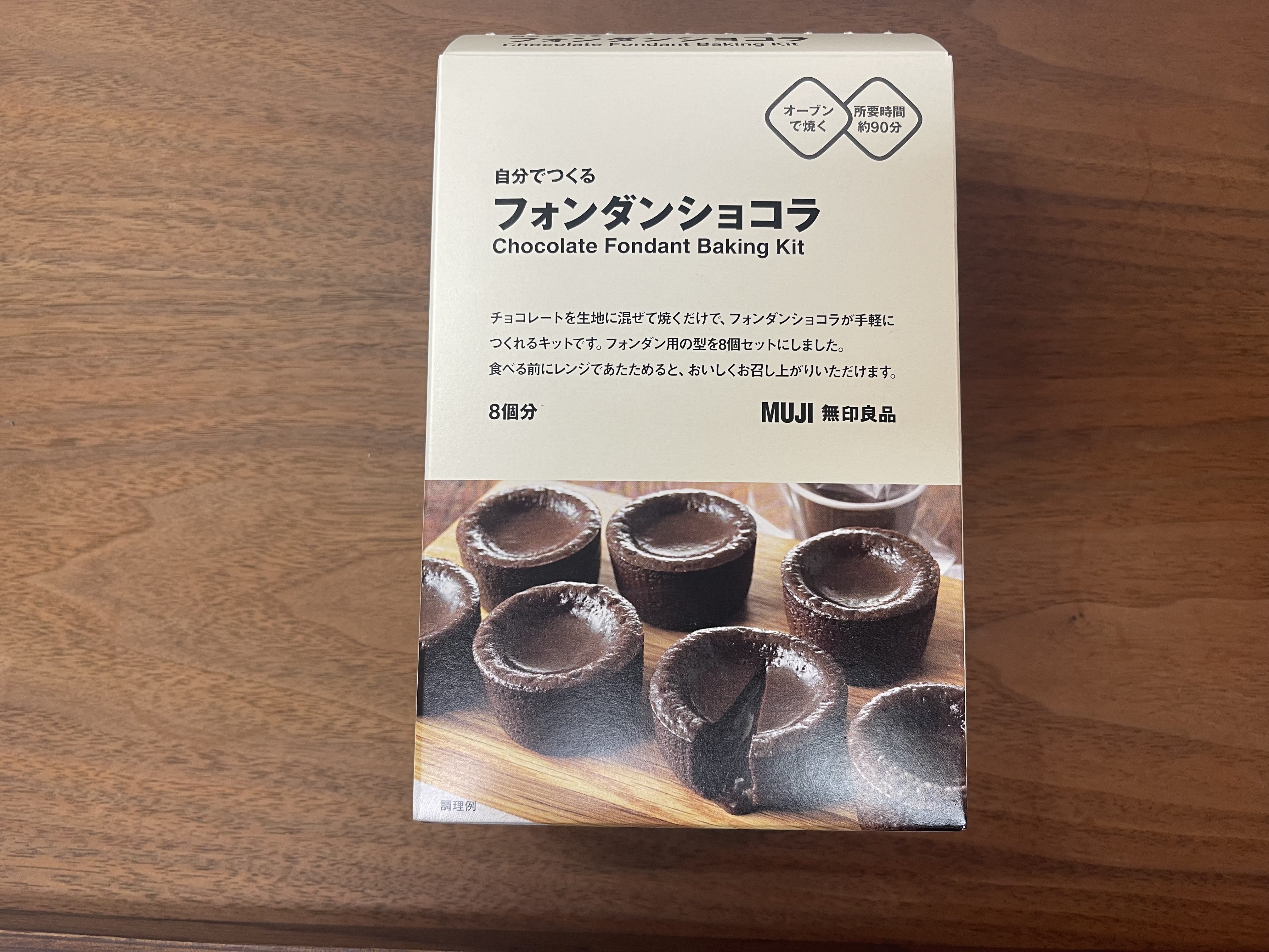 トキハ別府 フォンダンショコラ作りました 無印良品