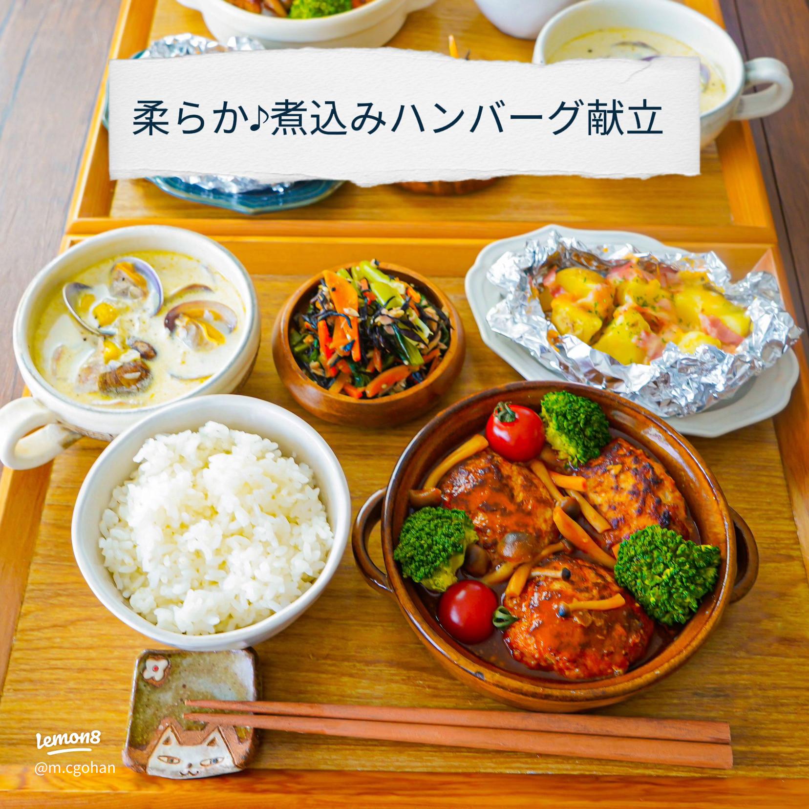 忙しい夜にぴったり！簡単＆美味しいハンバーグ献立10選2025 年のリアルなLemon8ユーザー体験