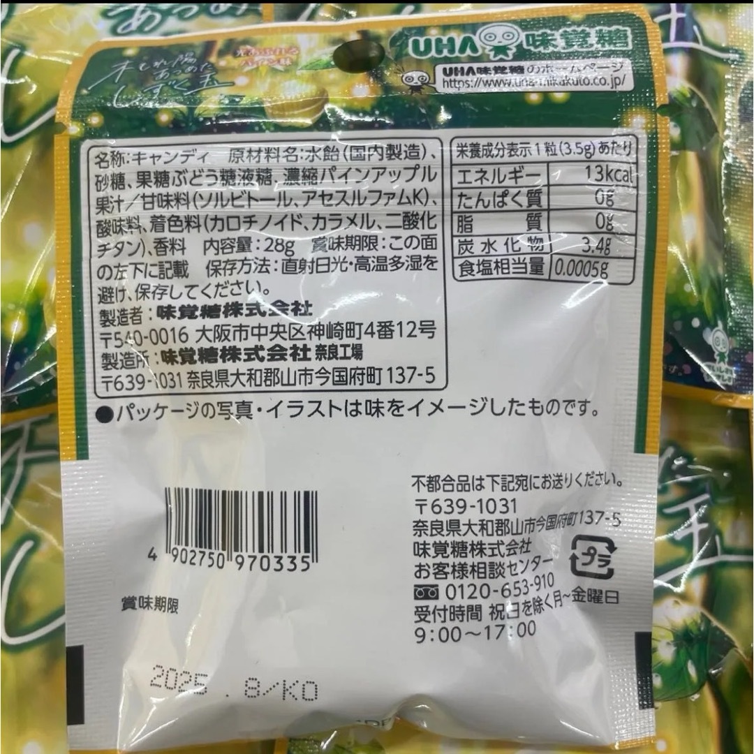 Amazon.co.jp:創業130年の味 梅乃宿 パイン酒 720ml 果実酒 アルコール6% リキュール 日本酒 デザート酒 果汁 お取り寄せギフト 贈り物 プレゼント : 食品・飲料・お酒