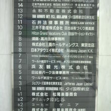 日比谷マリンビル B2Fテレキューブ