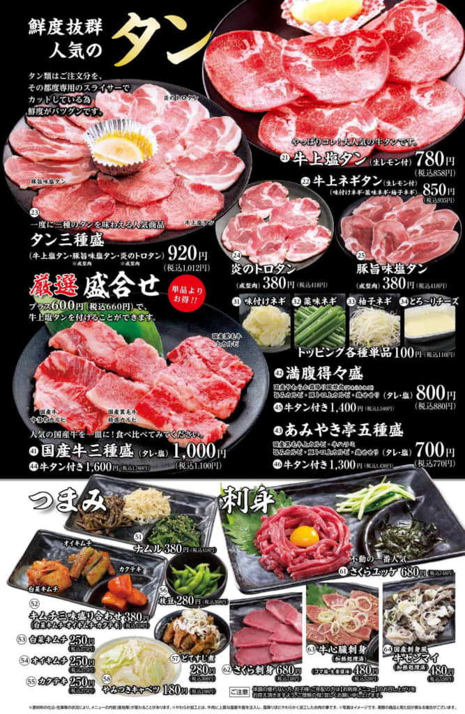 上タン塩弁当 ニンニク不使用- 焼肉 叙々苑 - ごちクル