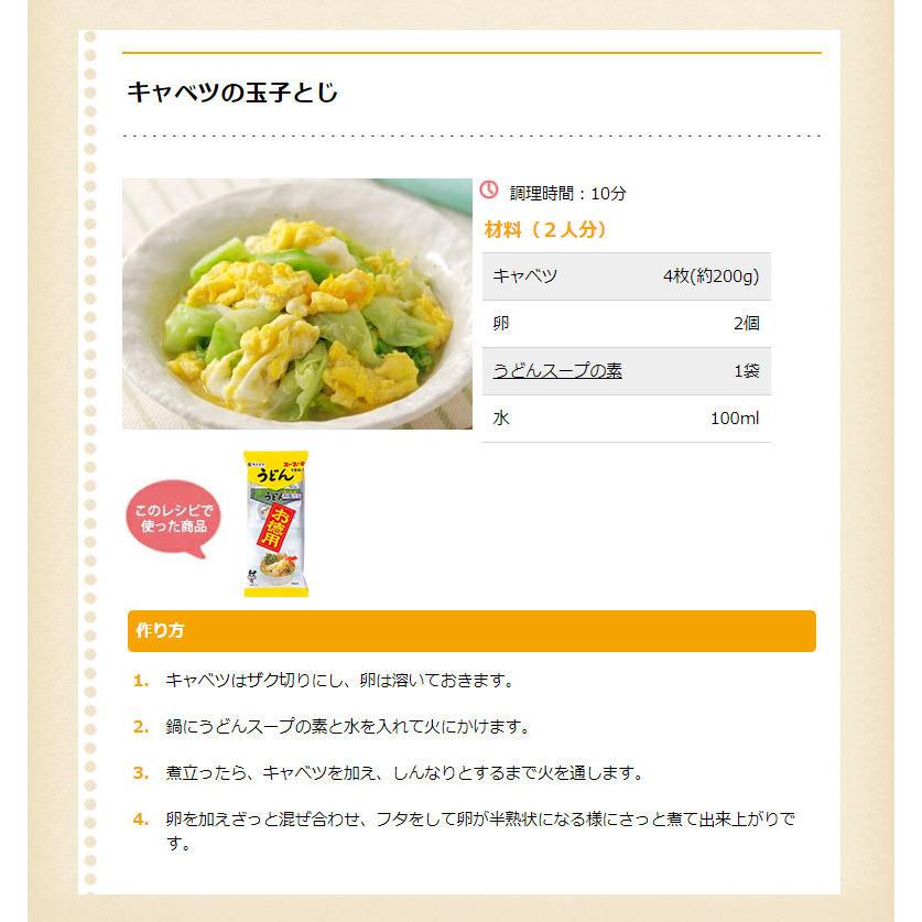 あごだし入りうどんスープ＜粉末＞商品紹介おいしさ、あごの差。くばら久原醤油