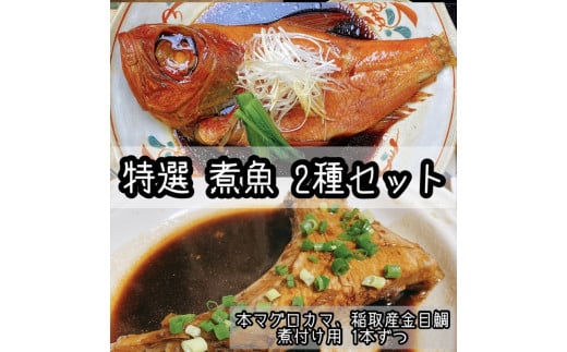 マグロのカマの煮付けと豚しゃぶサラダ梅しそ風味 : Quality of Life by JUNA Powered by ライブドアブログ