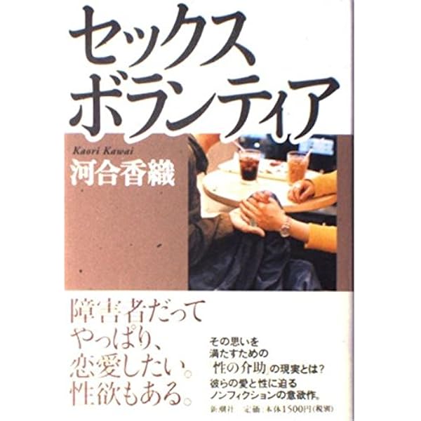 11】障害者専門風俗嬢の飯 <前編> - ハイパーハードボイルドグルメリポート