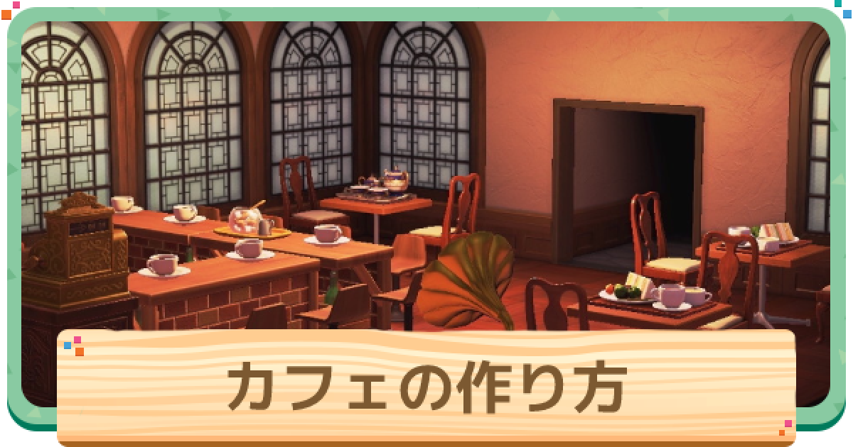 ハピパラ 学校の名前がついに決定~!✨あつまれどうぶつの森 ハッピーホームパラダイス