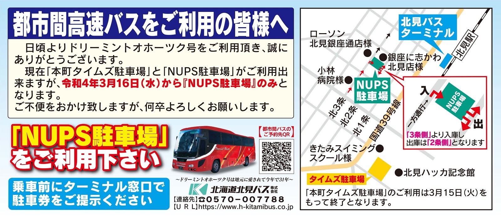 北海道内 局地的な大雨で道路の冠水相次ぐ…建物の浸水被害も 急な雷雨に注意　#大雨 #道路の冠水