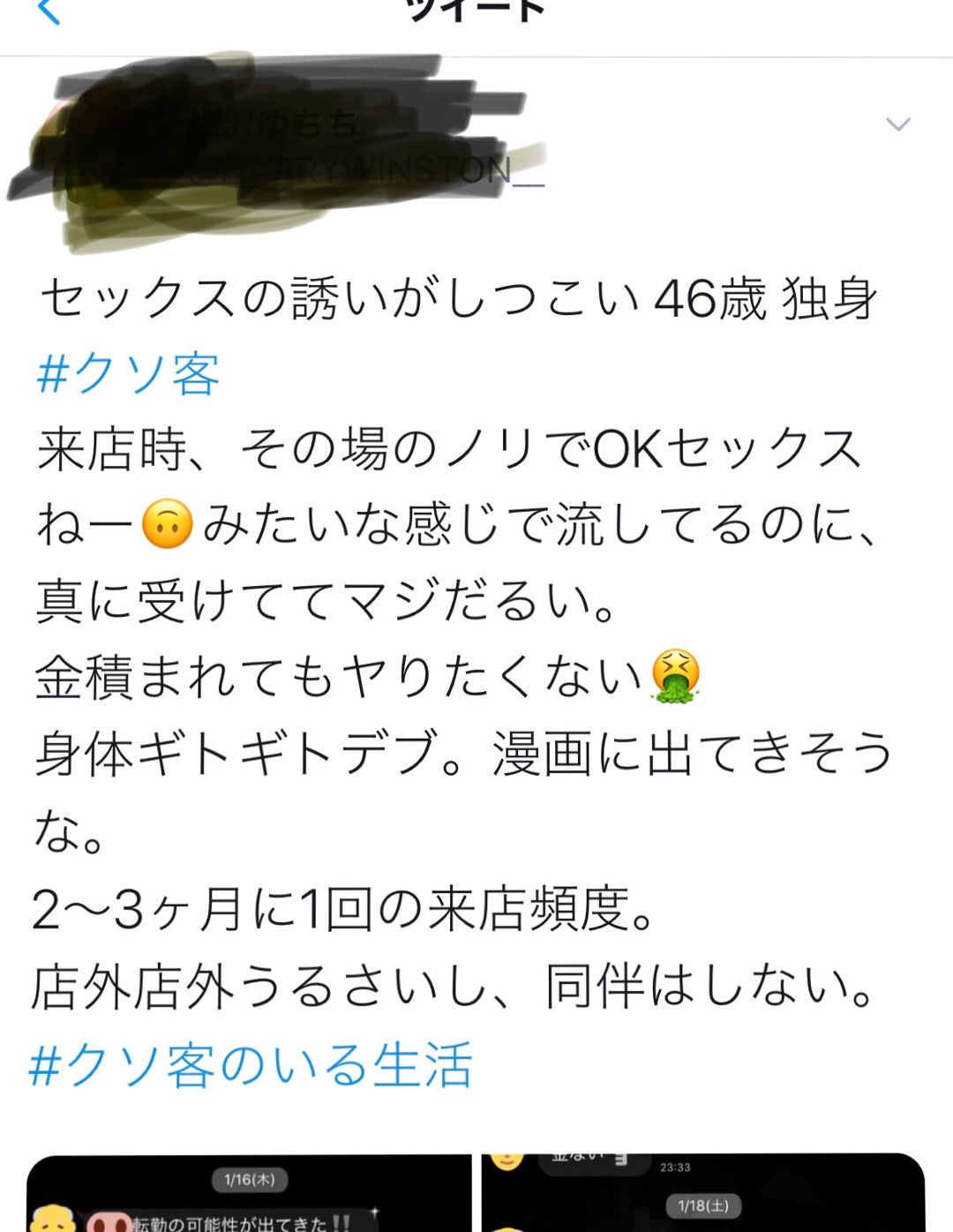 風俗の店外で男性に降りかかる4つのリスクとは？風俗嬢が語る怖い真実 - 逢いトークブログ