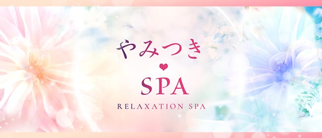 公式】Eden Spa～エデンスパ～(梅田)｜セラピスト求人なら『リラクジョブ』