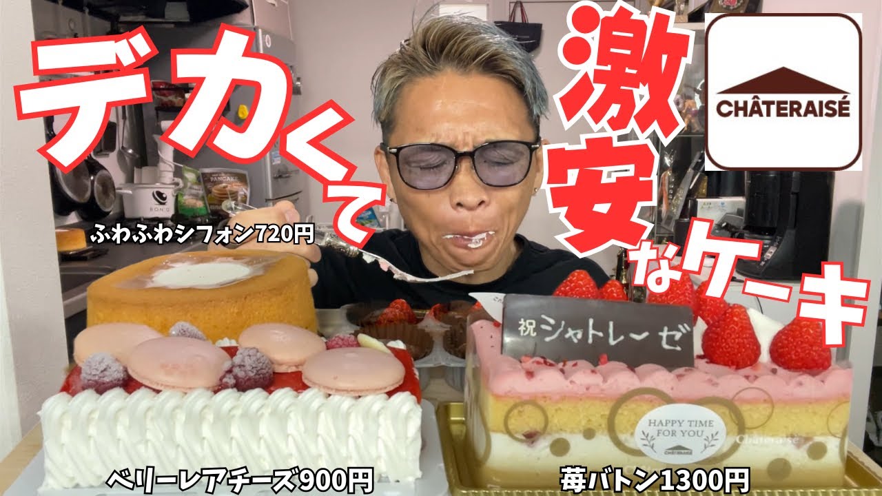 持ち帰ったシフォンケーキ クリーム入り- 久留米市、シャトレーゼ久留米南店の写真 - トリップアドバイザ