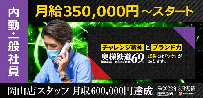 奥様鉄道69 東京店（オクサマテツドウシックスナイントウキョウテン）［五反田 高級デリヘル］｜風俗求人【バニラ】で高収入バイト