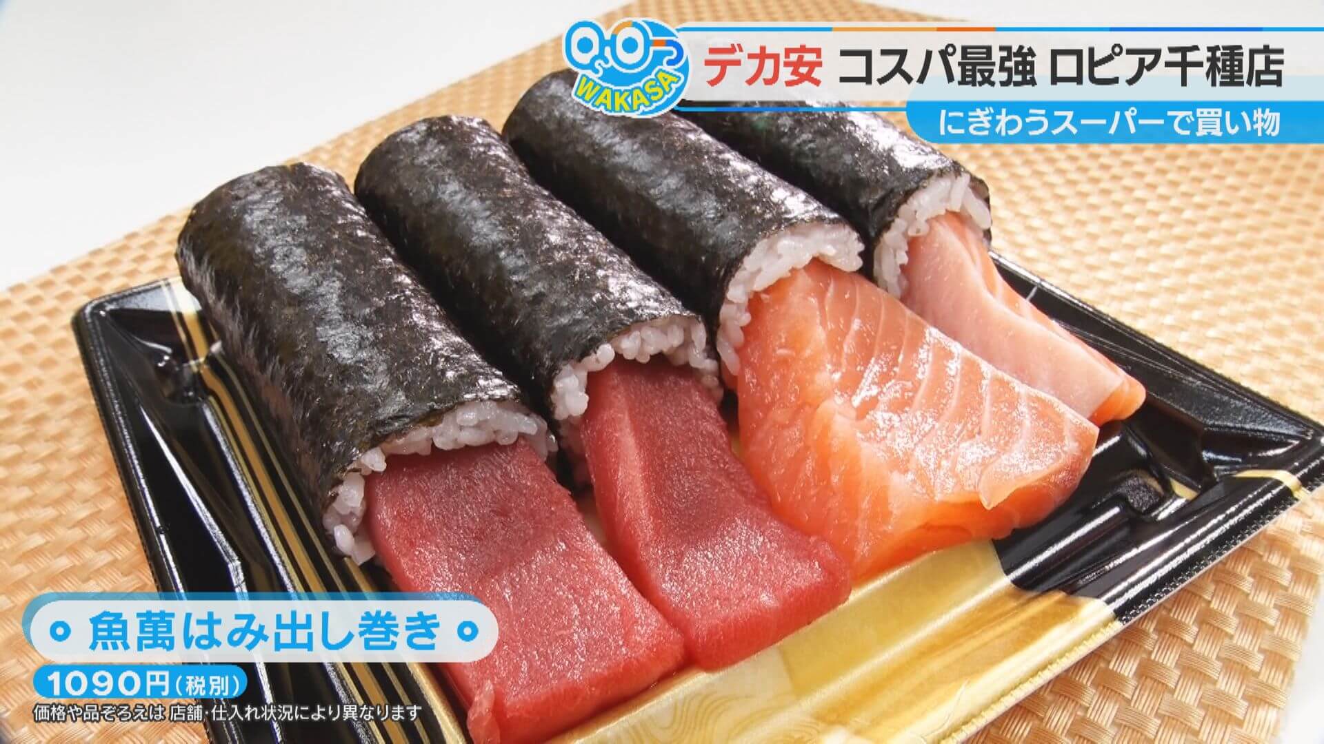 ロピアオリジナル韓国海苔はお手頃価格！毎日食べても飽きないあっさり味ロピアファンのおすすめ商品紹介サイト