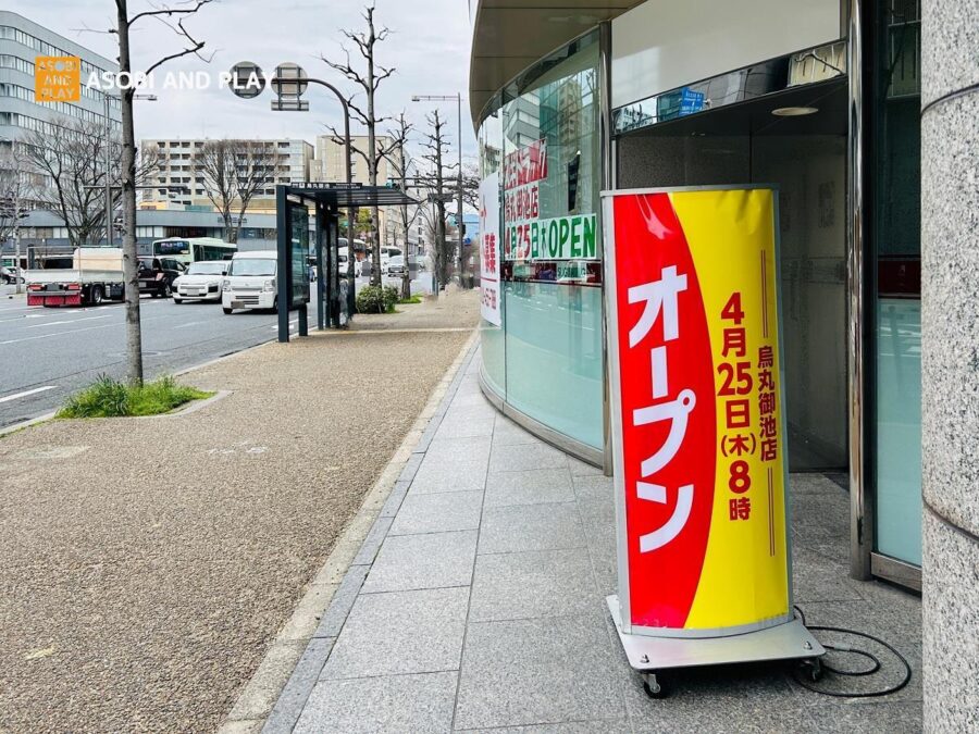 京都市営地下鉄 駅名キーホルダー 【東西線 烏丸御池駅】