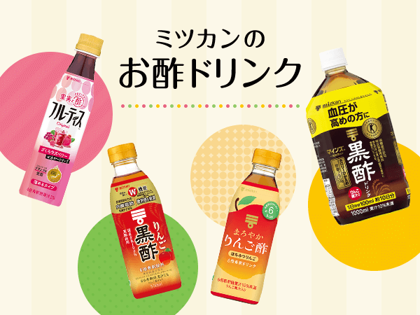 樽ハイ･りんご酢サワ