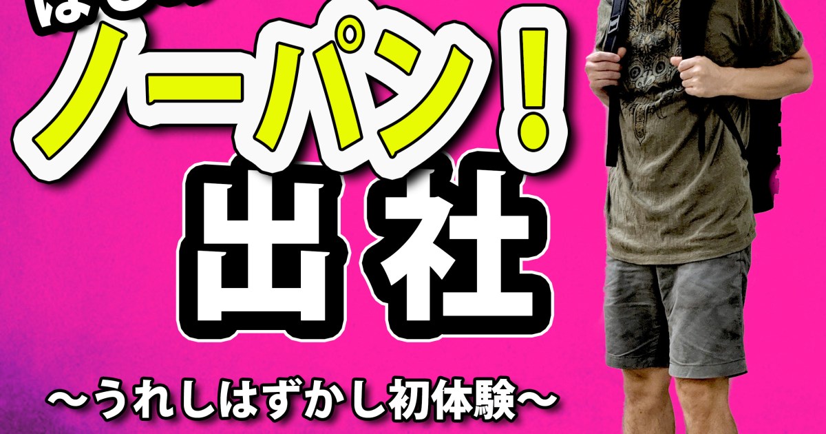 画像・写真 桃乃木かな、“ノーパンに見える…”美尻あらわなTバック姿にファン悶絶「下履き忘れてるよ！」「美人スパイみたい」(15/18) | 