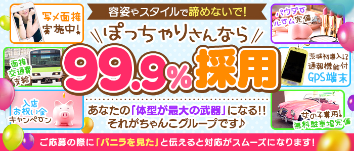 茨城の風俗おすすめ人気ランキング3選【2022年最新】