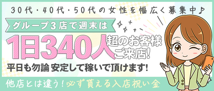 最新版】天王寺の人気風俗ランキング｜駅ちか！人気ランキング