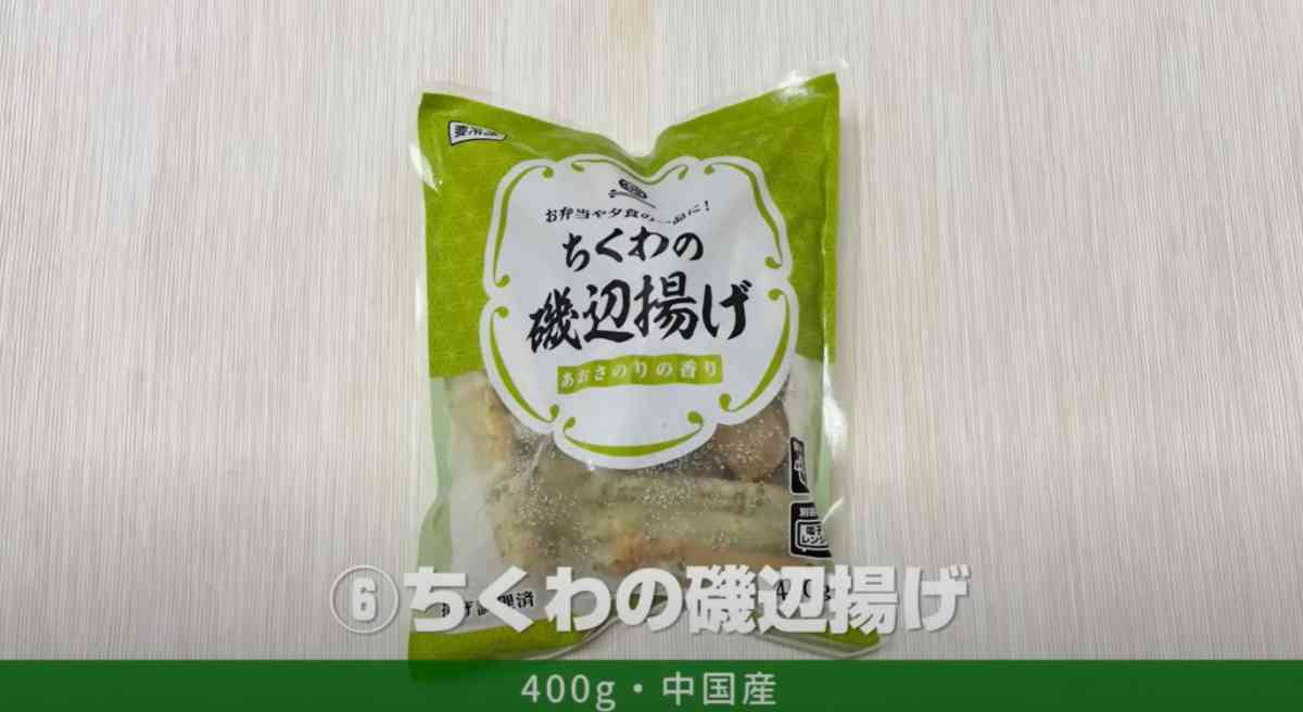 ちくわの磯辺揚げ - 商品紹介プロの品質とプロの価格の業務スーパ