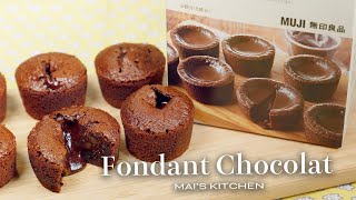 MUJI com アトレ大森 自分でつくる フォンダンショコラ 無印良品