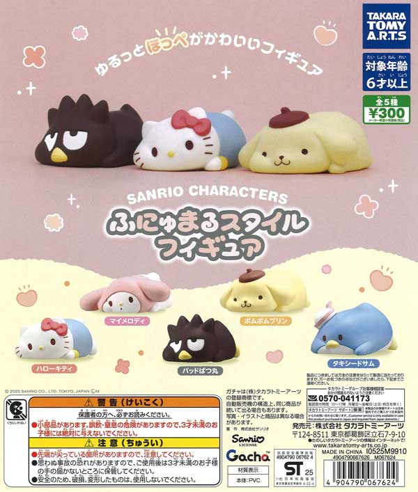 ウルカプキッチンシリーズボトルスイーツ2種セット苺ショート苺チョコレート ガチャ ミニチュア