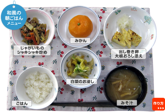 献立・納入事例詳細たのしい給食ヤクルト本社