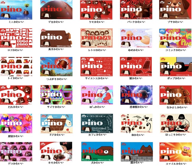 ピノアイスの種類人気ランキング！みんながおすすめする味は？みんなのランキング